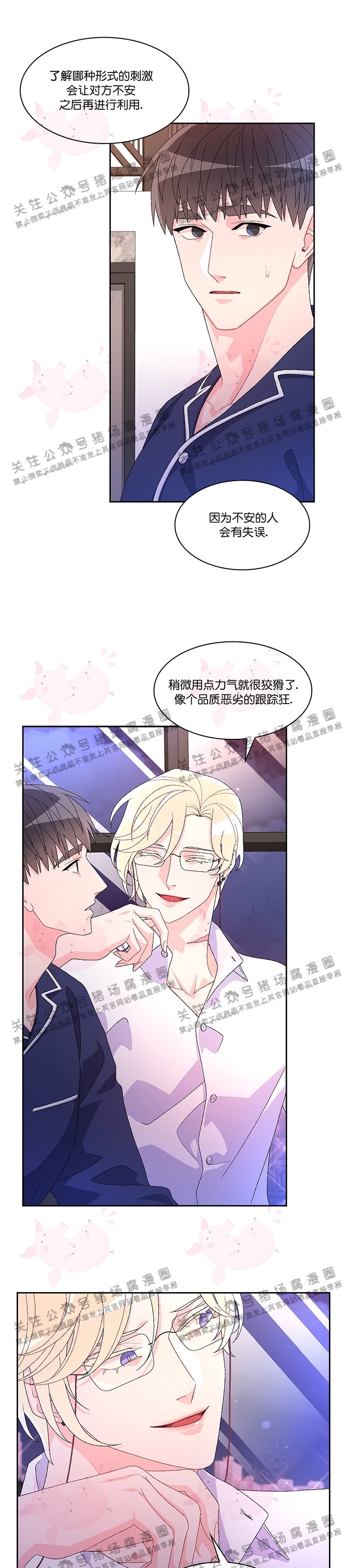 《Arthur/亚瑟》漫画最新章节第31话免费下拉式在线观看章节第【17】张图片