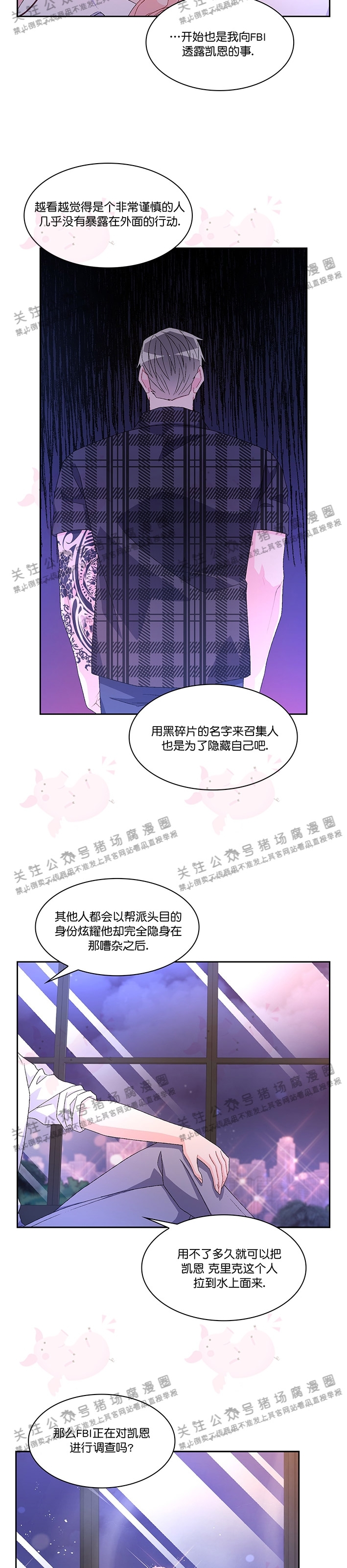 《Arthur/亚瑟》漫画最新章节第31话免费下拉式在线观看章节第【18】张图片