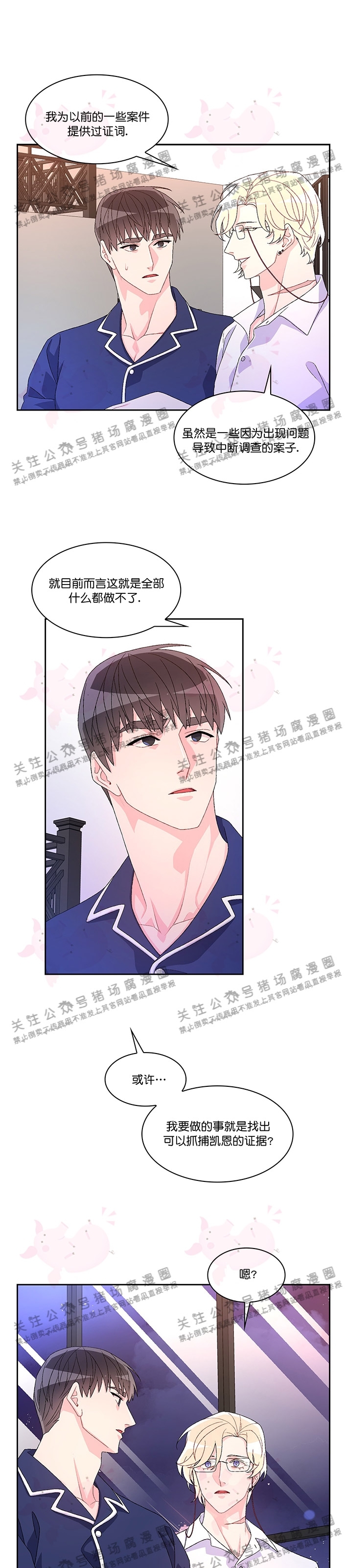 《Arthur/亚瑟》漫画最新章节第31话免费下拉式在线观看章节第【22】张图片