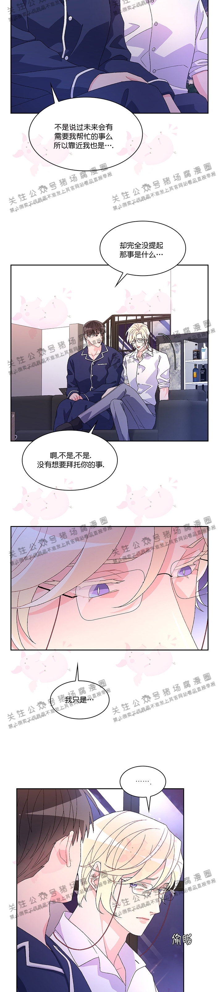 《Arthur/亚瑟》漫画最新章节第31话免费下拉式在线观看章节第【23】张图片