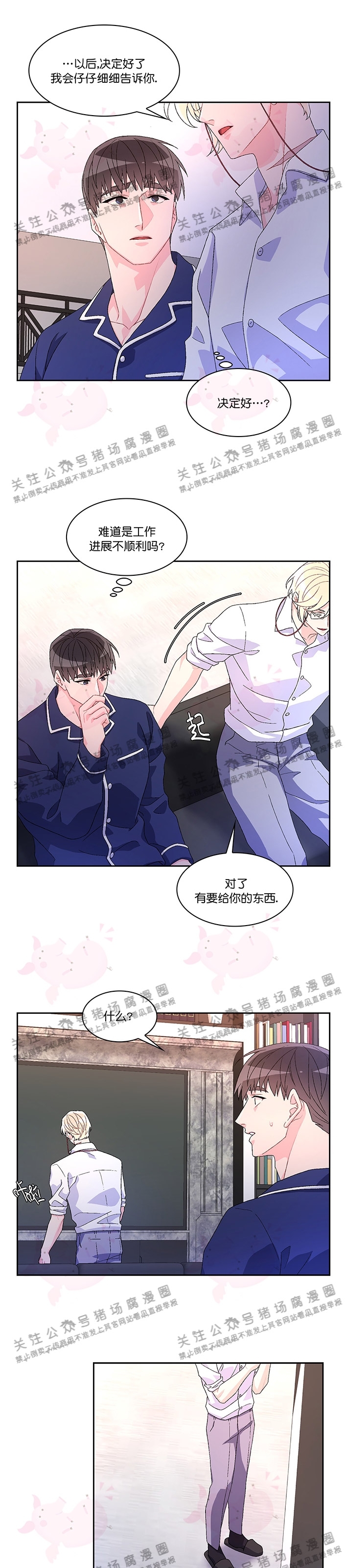 《Arthur/亚瑟》漫画最新章节第31话免费下拉式在线观看章节第【25】张图片