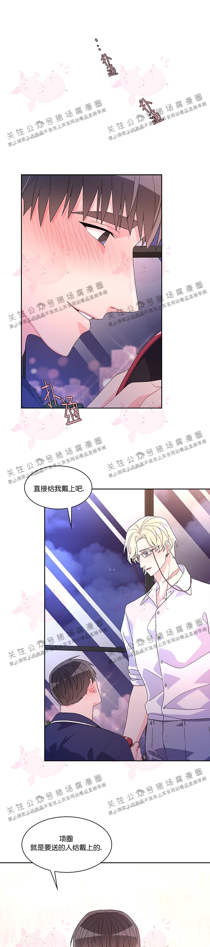 《Arthur/亚瑟》漫画最新章节第31话免费下拉式在线观看章节第【28】张图片