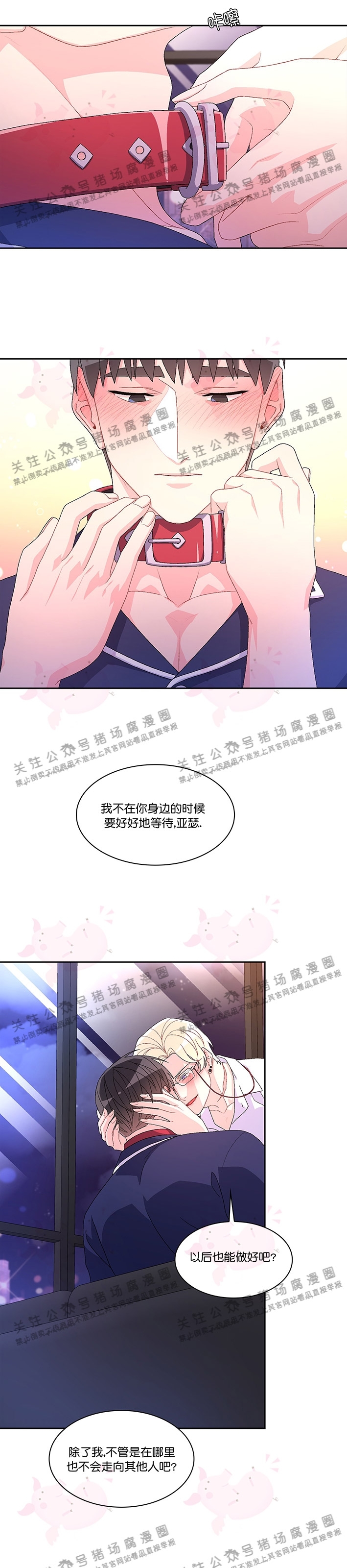 《Arthur/亚瑟》漫画最新章节第31话免费下拉式在线观看章节第【30】张图片