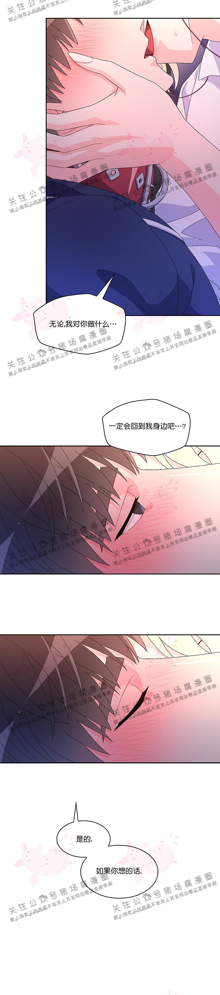 《Arthur/亚瑟》漫画最新章节第31话免费下拉式在线观看章节第【31】张图片