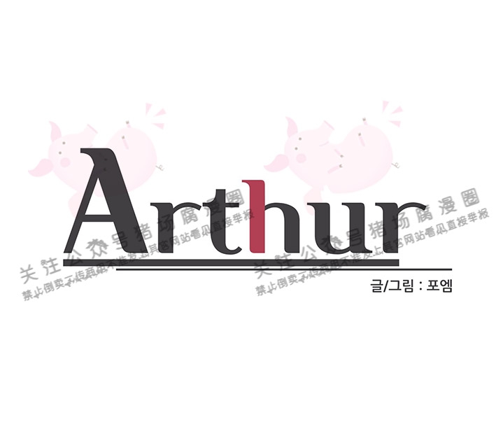 【Arthur/亚瑟[腐漫]】漫画-（第31话）章节漫画下拉式图片-14.jpg