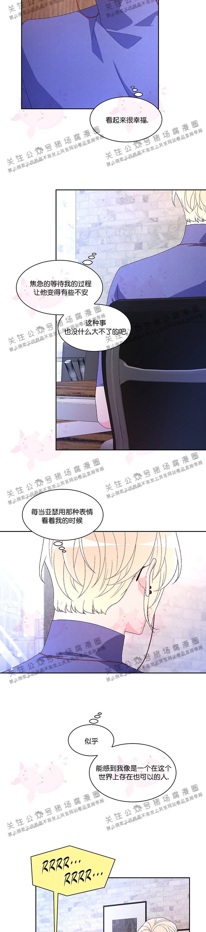 《Arthur/亚瑟》漫画最新章节第32话免费下拉式在线观看章节第【5】张图片