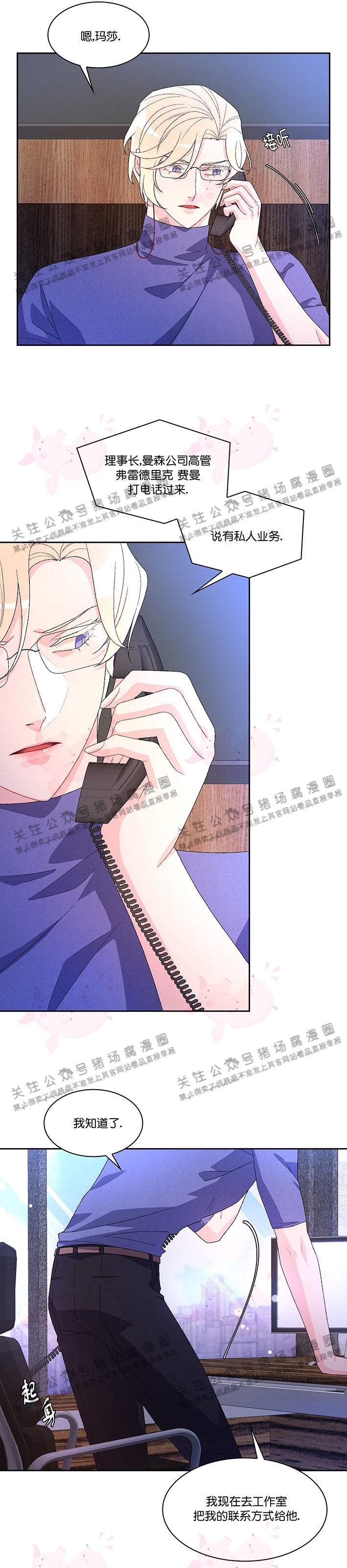 《Arthur/亚瑟》漫画最新章节第32话免费下拉式在线观看章节第【7】张图片