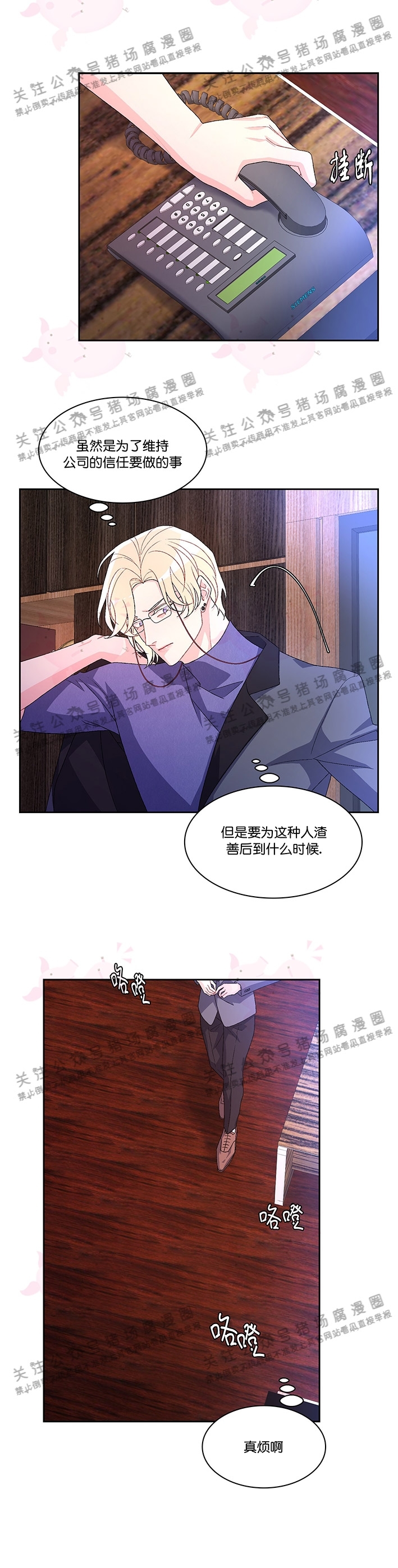 《Arthur/亚瑟》漫画最新章节第32话免费下拉式在线观看章节第【8】张图片