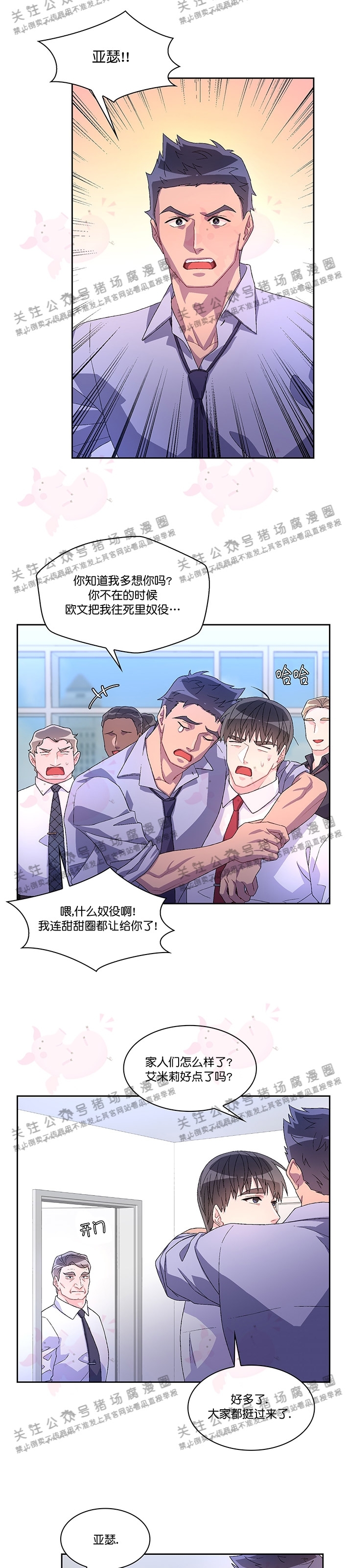 《Arthur/亚瑟》漫画最新章节第32话免费下拉式在线观看章节第【10】张图片