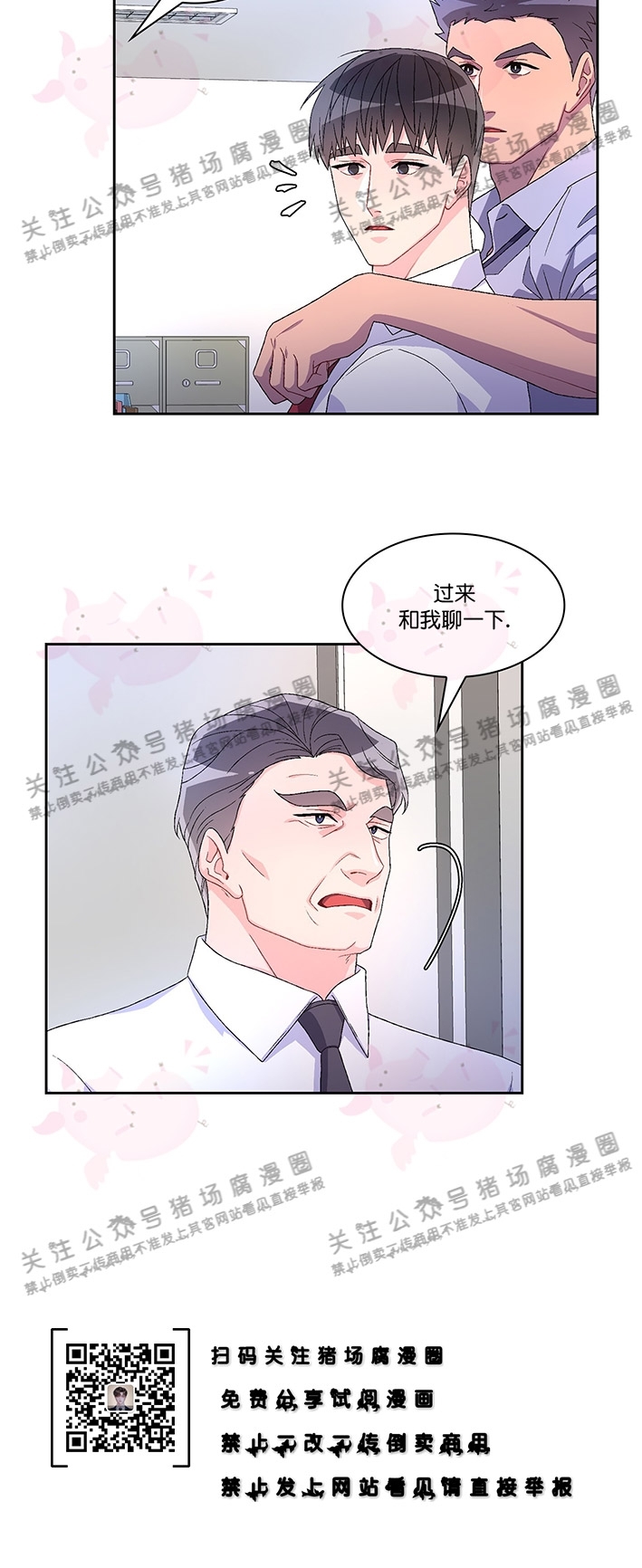 《Arthur/亚瑟》漫画最新章节第32话免费下拉式在线观看章节第【11】张图片