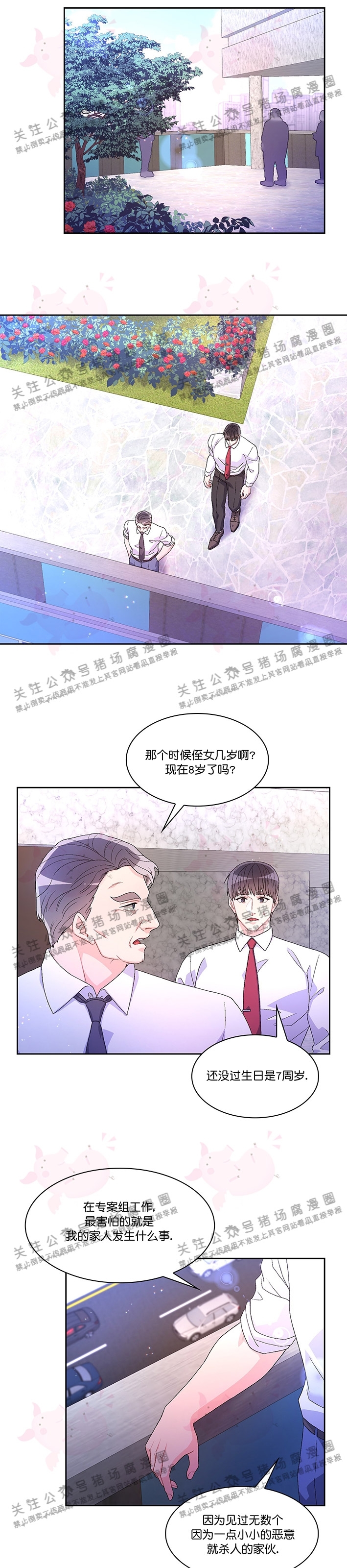 《Arthur/亚瑟》漫画最新章节第32话免费下拉式在线观看章节第【12】张图片