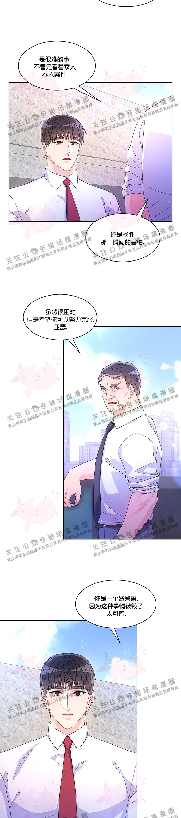 《Arthur/亚瑟》漫画最新章节第32话免费下拉式在线观看章节第【13】张图片