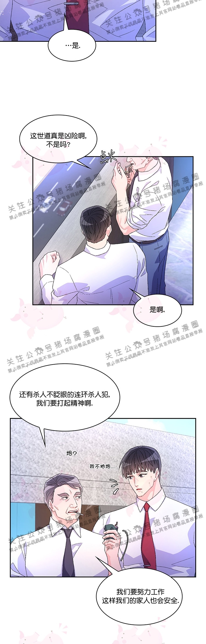 《Arthur/亚瑟》漫画最新章节第32话免费下拉式在线观看章节第【14】张图片