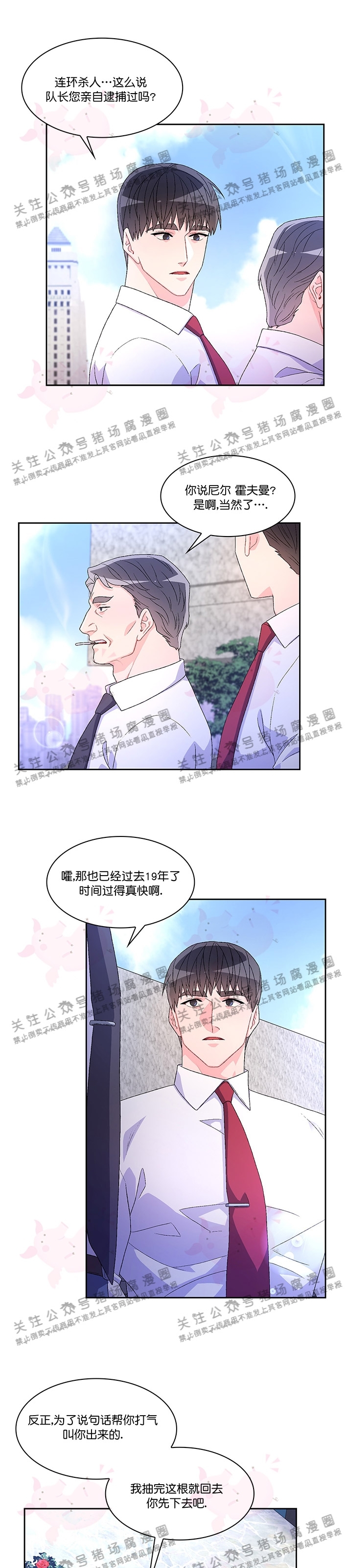 《Arthur/亚瑟》漫画最新章节第32话免费下拉式在线观看章节第【15】张图片