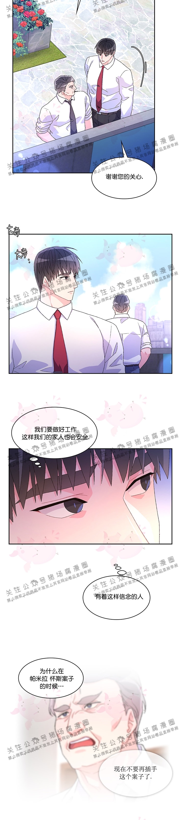 《Arthur/亚瑟》漫画最新章节第32话免费下拉式在线观看章节第【16】张图片