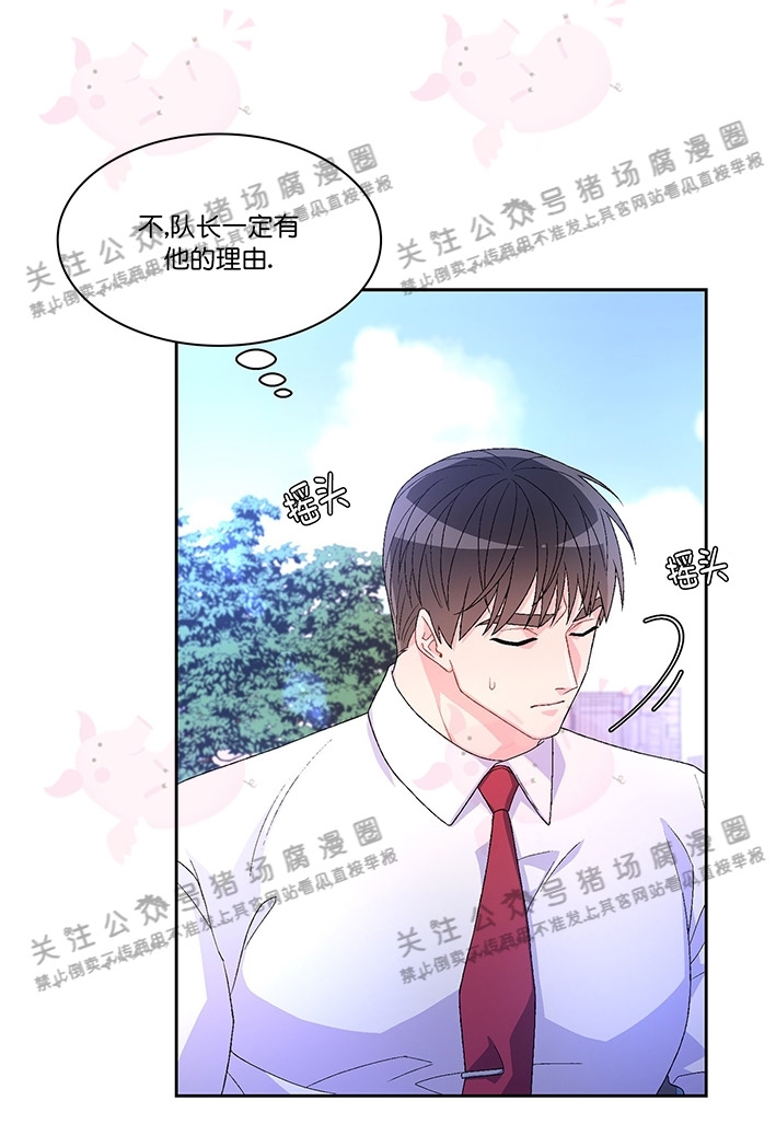 《Arthur/亚瑟》漫画最新章节第32话免费下拉式在线观看章节第【17】张图片