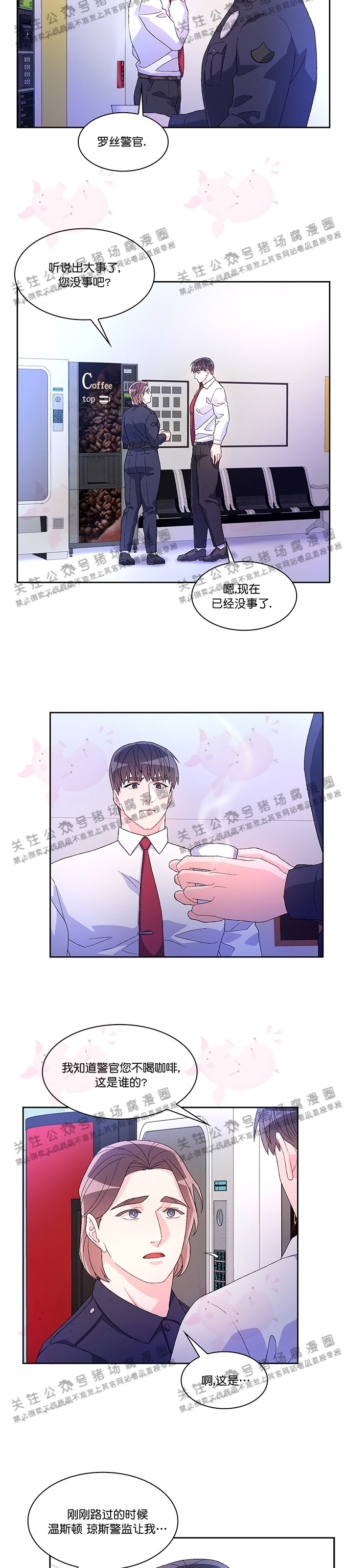 《Arthur/亚瑟》漫画最新章节第32话免费下拉式在线观看章节第【19】张图片