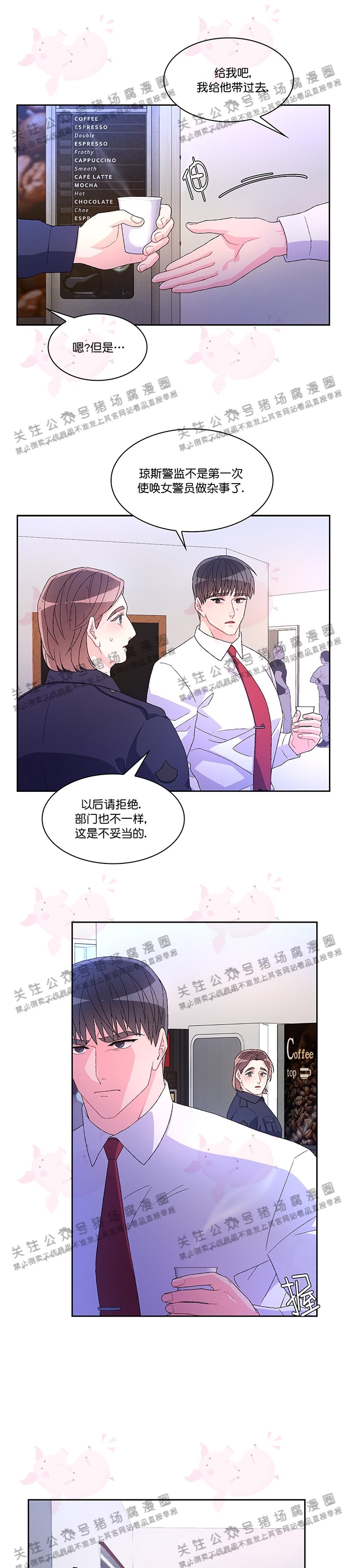 《Arthur/亚瑟》漫画最新章节第32话免费下拉式在线观看章节第【21】张图片