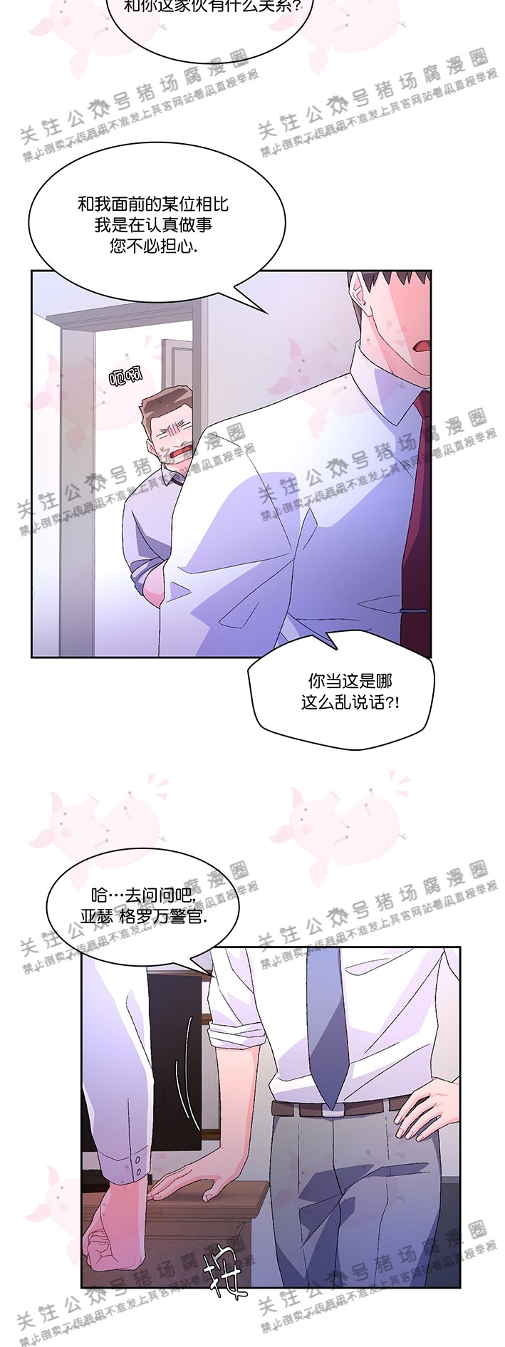 《Arthur/亚瑟》漫画最新章节第32话免费下拉式在线观看章节第【23】张图片