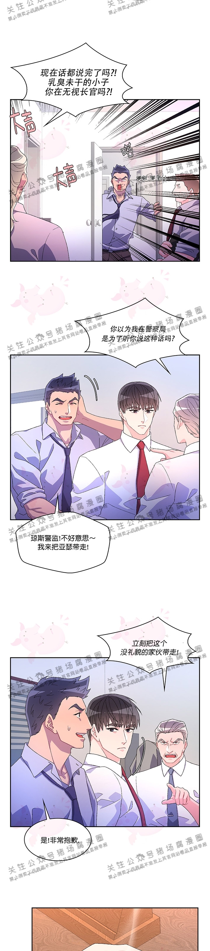 《Arthur/亚瑟》漫画最新章节第32话免费下拉式在线观看章节第【25】张图片