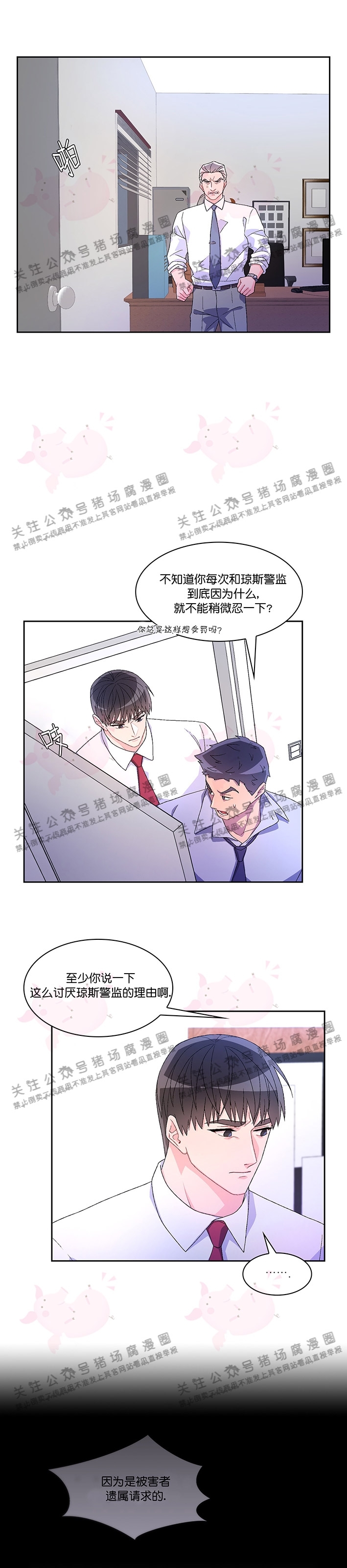 《Arthur/亚瑟》漫画最新章节第32话免费下拉式在线观看章节第【27】张图片