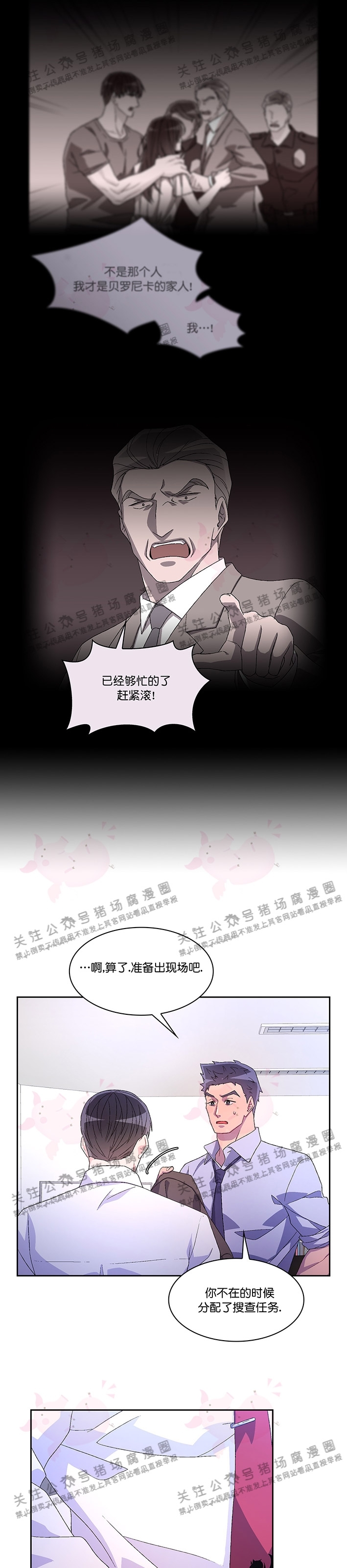 《Arthur/亚瑟》漫画最新章节第32话免费下拉式在线观看章节第【28】张图片