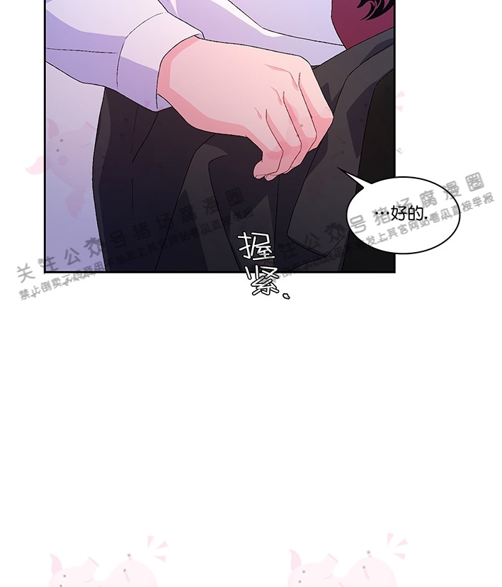 《Arthur/亚瑟》漫画最新章节第32话免费下拉式在线观看章节第【29】张图片