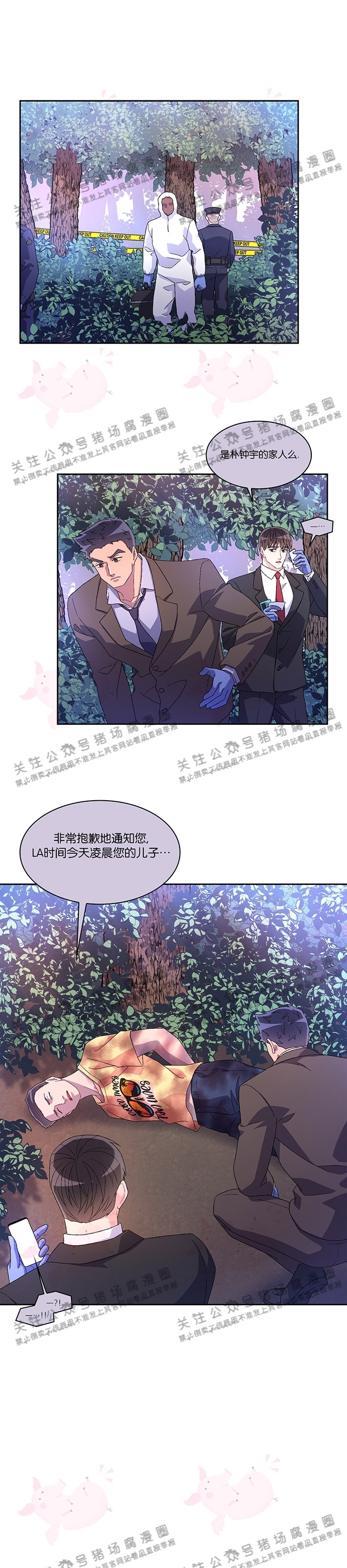 《Arthur/亚瑟》漫画最新章节第33话免费下拉式在线观看章节第【1】张图片