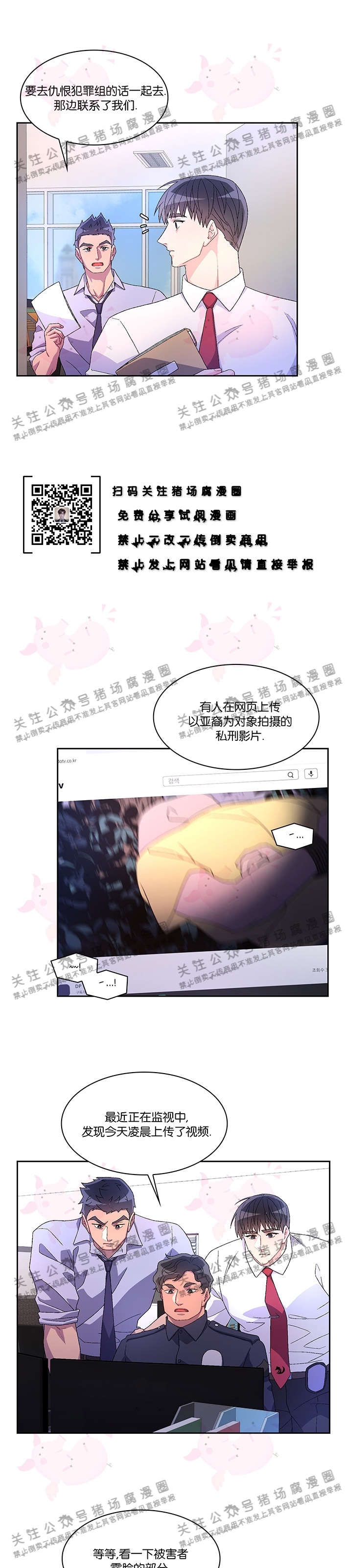 《Arthur/亚瑟》漫画最新章节第33话免费下拉式在线观看章节第【4】张图片