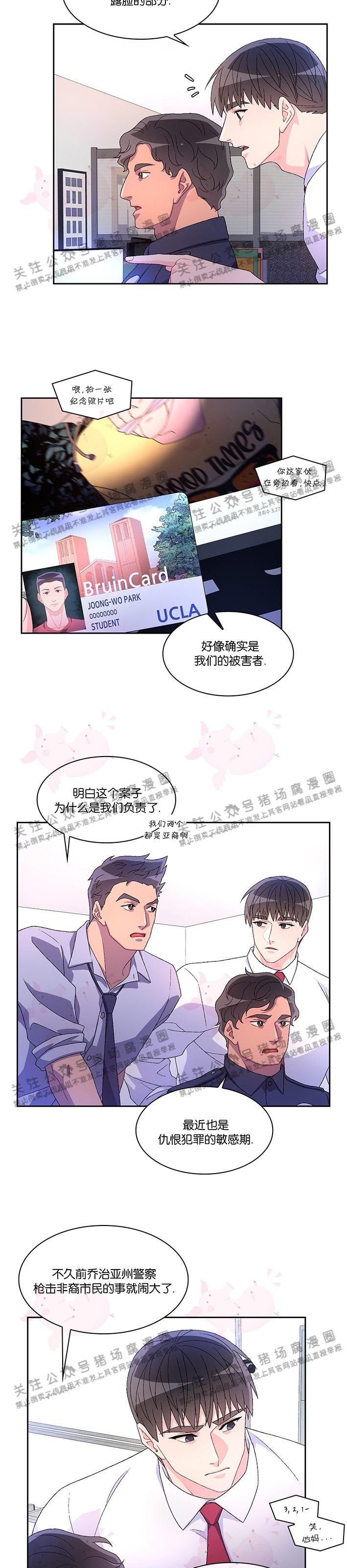 《Arthur/亚瑟》漫画最新章节第33话免费下拉式在线观看章节第【5】张图片