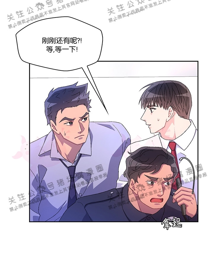 《Arthur/亚瑟》漫画最新章节第33话免费下拉式在线观看章节第【8】张图片