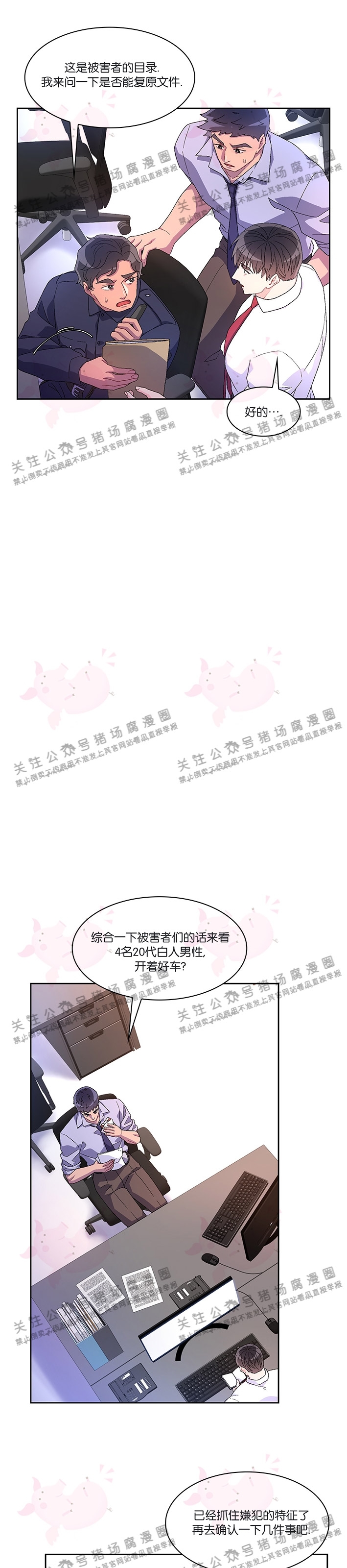 《Arthur/亚瑟》漫画最新章节第33话免费下拉式在线观看章节第【9】张图片