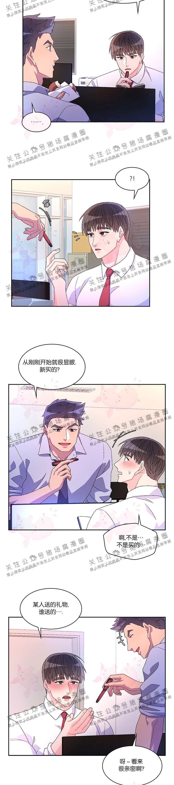 《Arthur/亚瑟》漫画最新章节第33话免费下拉式在线观看章节第【10】张图片