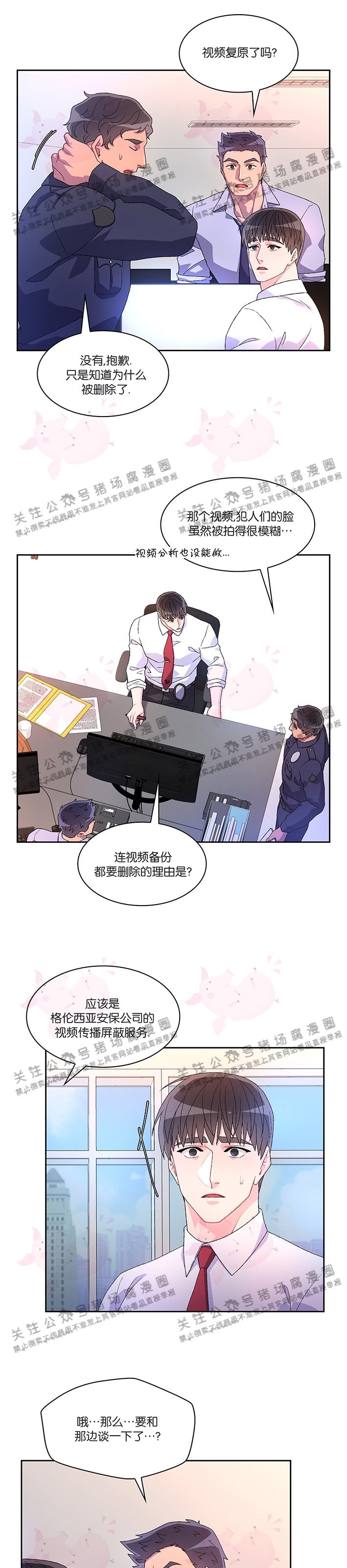 《Arthur/亚瑟》漫画最新章节第33话免费下拉式在线观看章节第【12】张图片