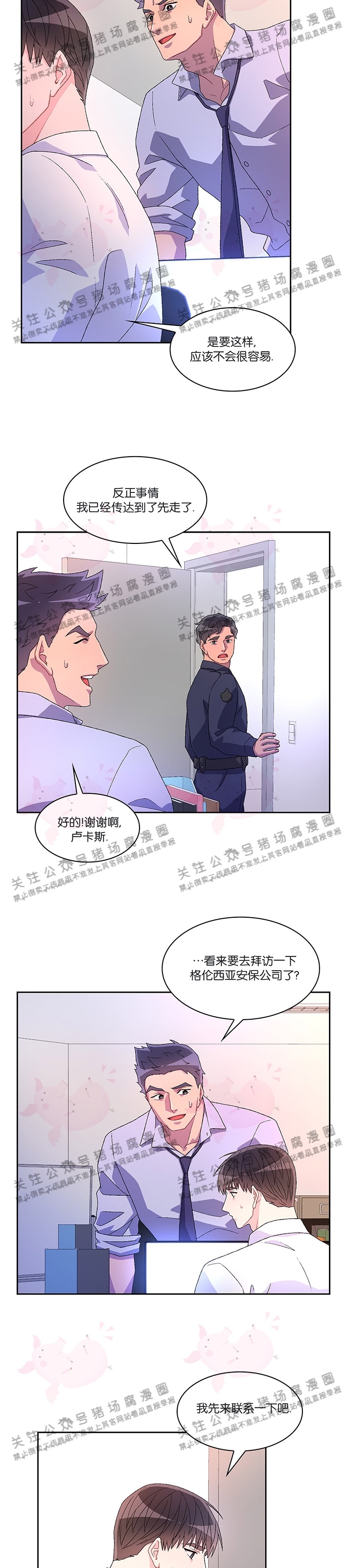 《Arthur/亚瑟》漫画最新章节第33话免费下拉式在线观看章节第【13】张图片