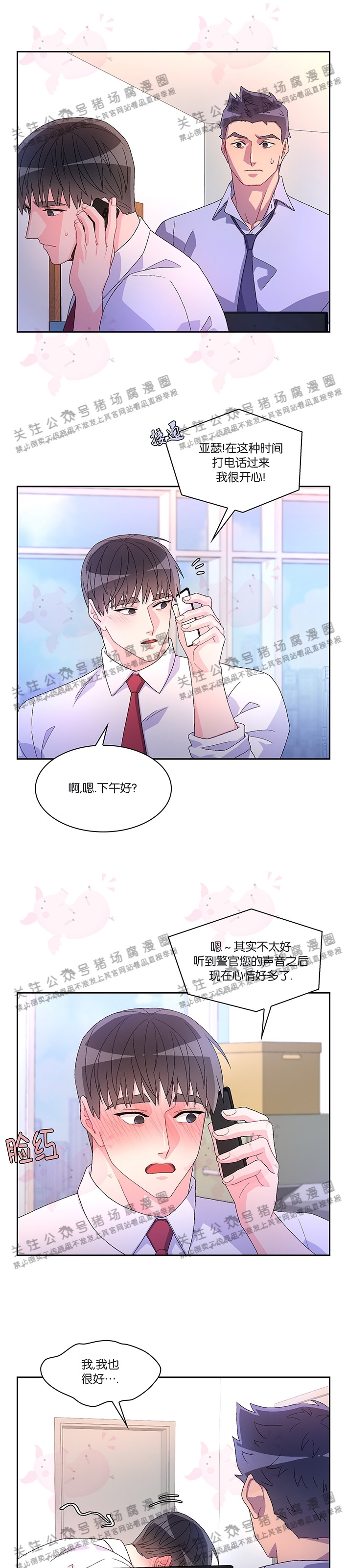 《Arthur/亚瑟》漫画最新章节第33话免费下拉式在线观看章节第【15】张图片