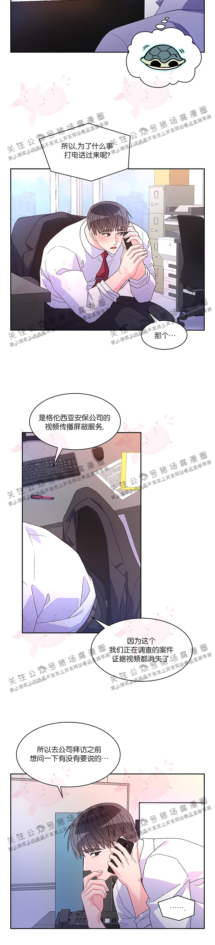 《Arthur/亚瑟》漫画最新章节第33话免费下拉式在线观看章节第【16】张图片