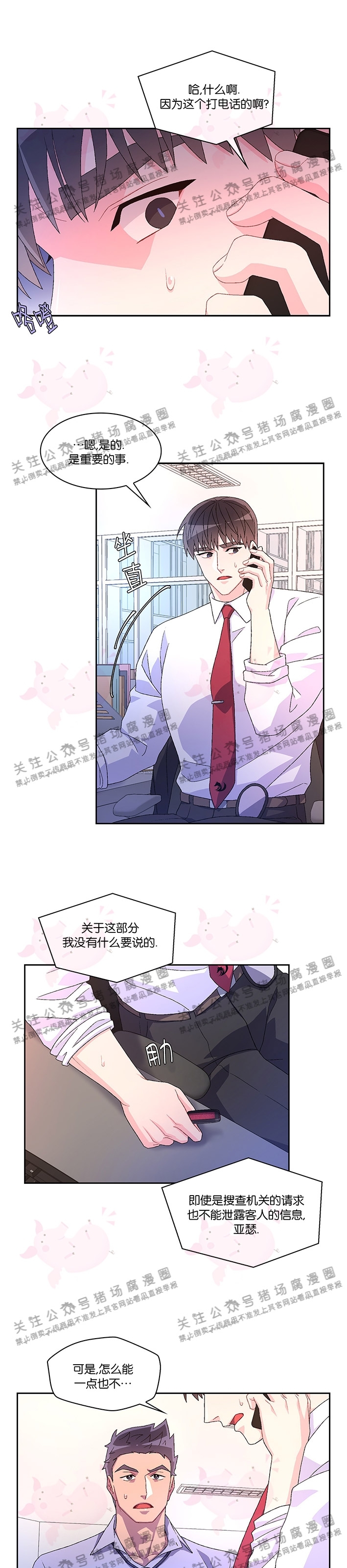 《Arthur/亚瑟》漫画最新章节第33话免费下拉式在线观看章节第【17】张图片