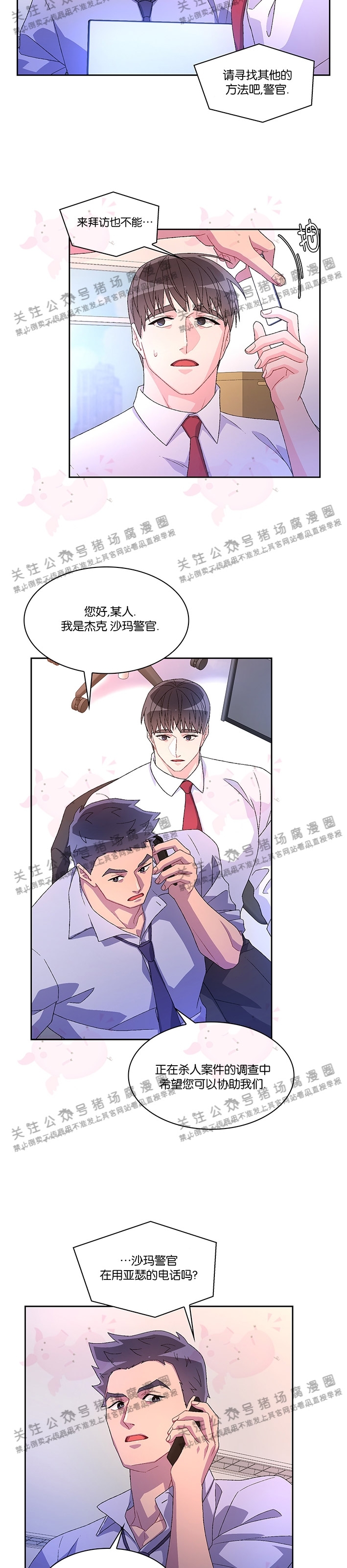 《Arthur/亚瑟》漫画最新章节第33话免费下拉式在线观看章节第【18】张图片