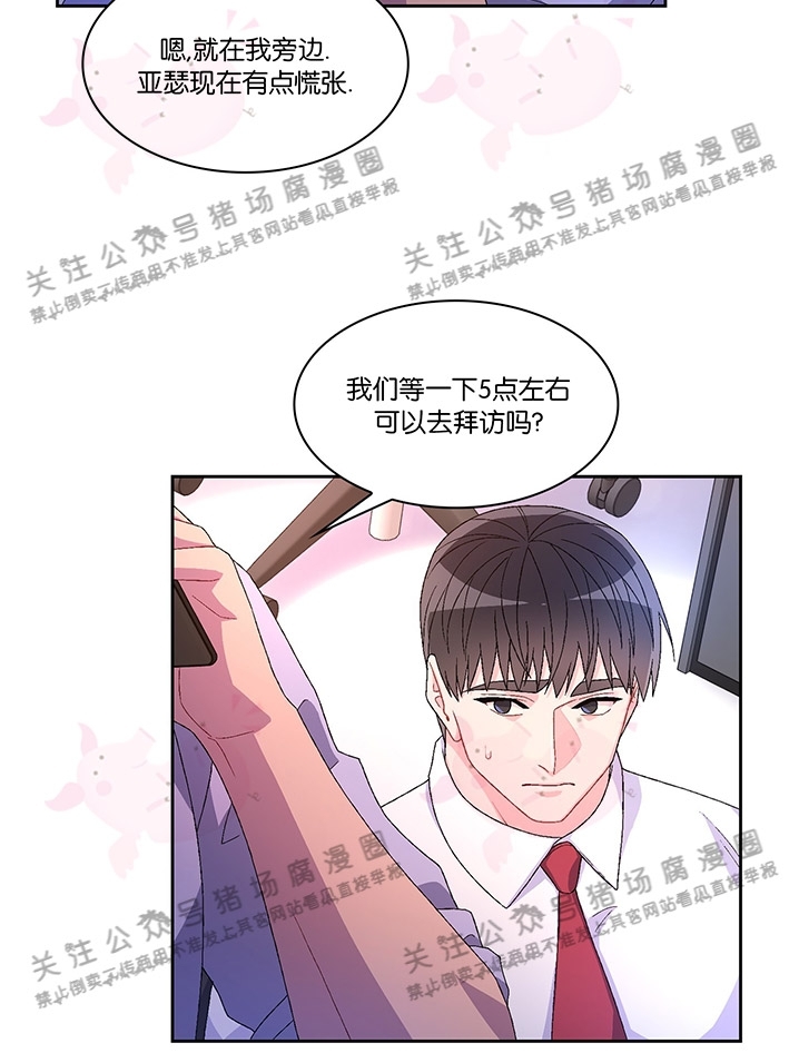 《Arthur/亚瑟》漫画最新章节第33话免费下拉式在线观看章节第【19】张图片