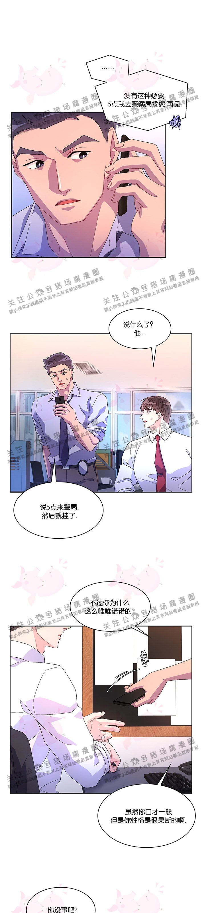 《Arthur/亚瑟》漫画最新章节第33话免费下拉式在线观看章节第【20】张图片