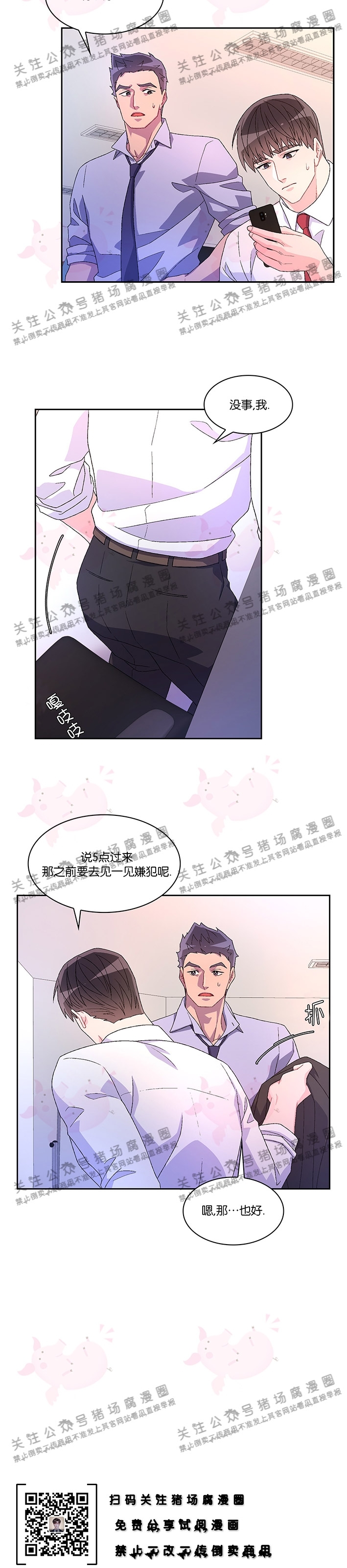 《Arthur/亚瑟》漫画最新章节第33话免费下拉式在线观看章节第【21】张图片