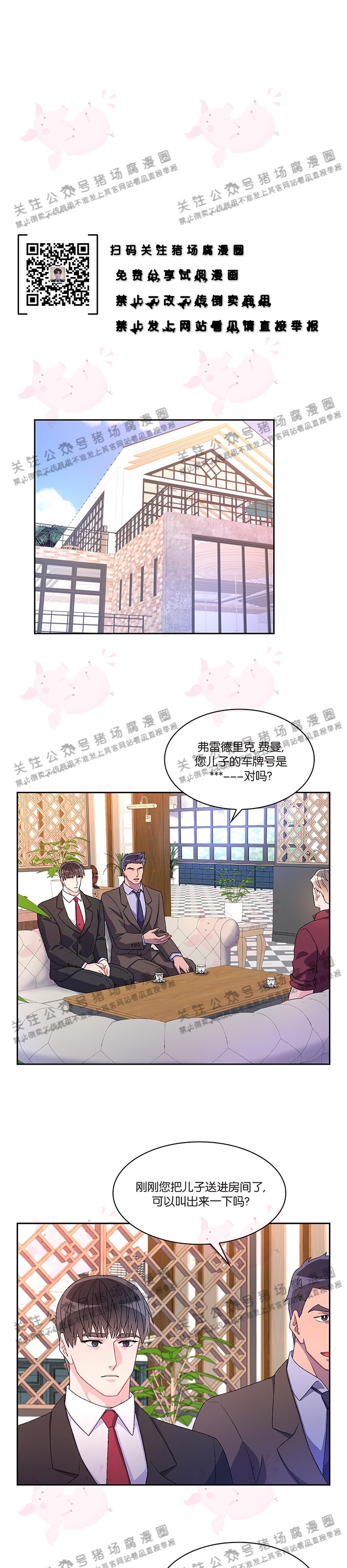 《Arthur/亚瑟》漫画最新章节第33话免费下拉式在线观看章节第【25】张图片