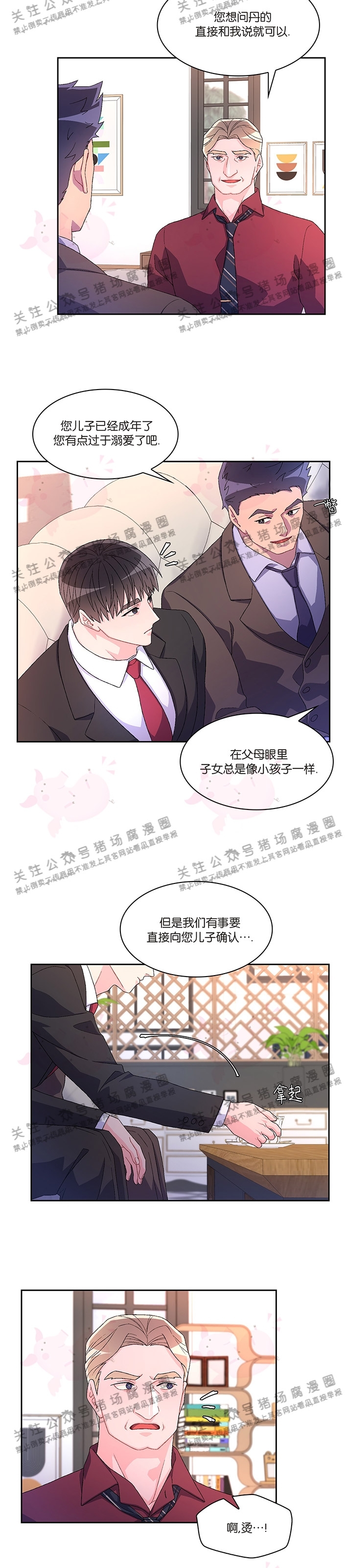 《Arthur/亚瑟》漫画最新章节第33话免费下拉式在线观看章节第【26】张图片