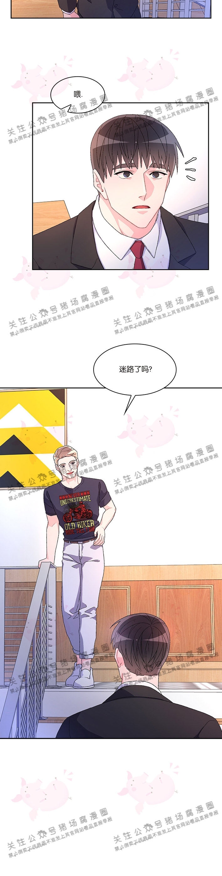 《Arthur/亚瑟》漫画最新章节第33话免费下拉式在线观看章节第【29】张图片