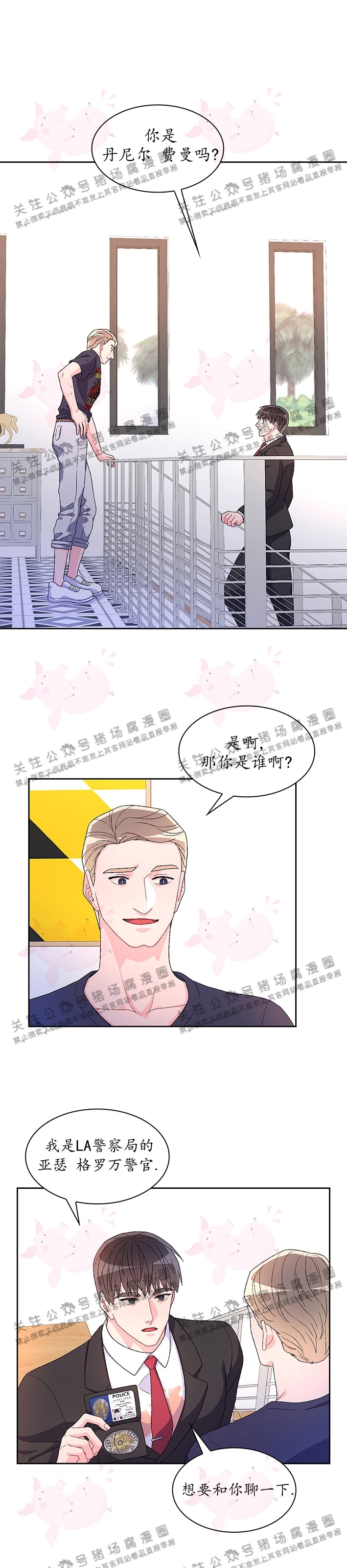 《Arthur/亚瑟》漫画最新章节第34话免费下拉式在线观看章节第【1】张图片