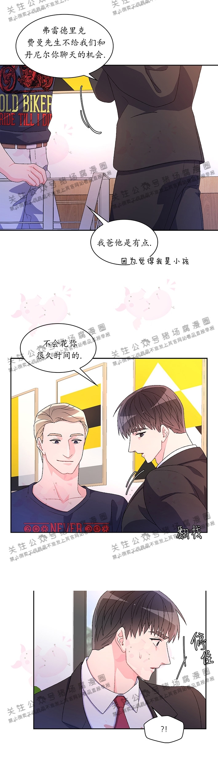 《Arthur/亚瑟》漫画最新章节第34话免费下拉式在线观看章节第【2】张图片