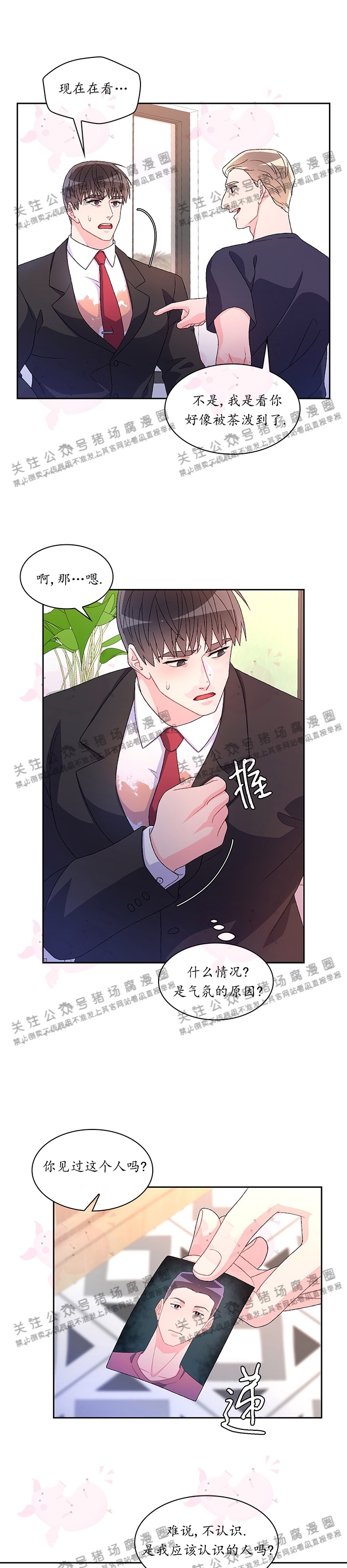 《Arthur/亚瑟》漫画最新章节第34话免费下拉式在线观看章节第【3】张图片