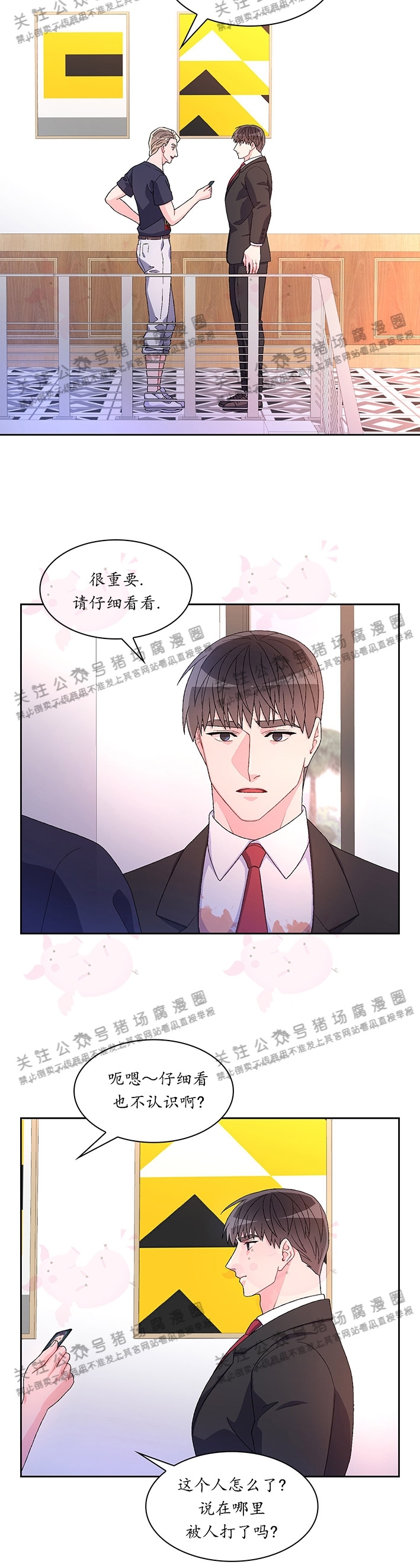 《Arthur/亚瑟》漫画最新章节第34话免费下拉式在线观看章节第【4】张图片