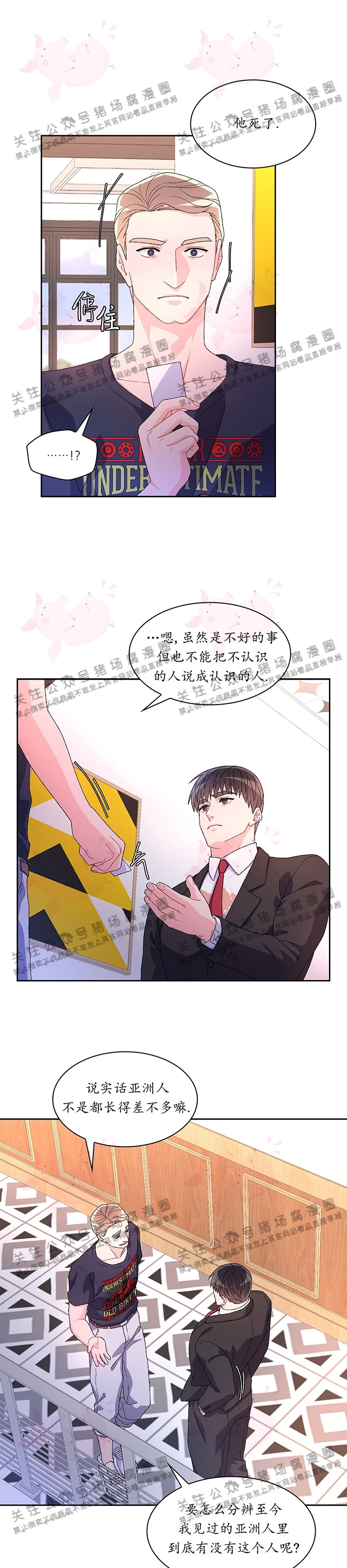 《Arthur/亚瑟》漫画最新章节第34话免费下拉式在线观看章节第【5】张图片